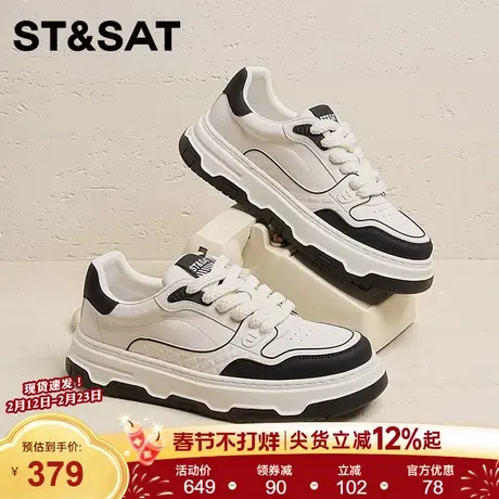 星期六厚底增高小白鞋休闲板鞋新款时尚百搭舒适耐磨潮流运动男鞋商品大图