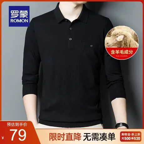 【直降】【含羊毛】罗蒙男士长袖针织衫2023秋季休闲时尚翻领毛衣图片
