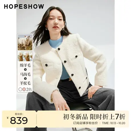 红袖outlets香风单排扣圈圈呢短外套hopeshow2023冬保暖淑女上衣商品大图