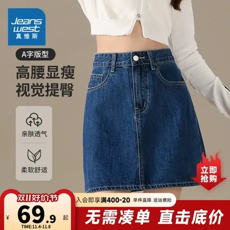 YD真维斯女装2023秋季新款 潮牌时尚舒适高腰提臀A字牛仔短裙商品大图