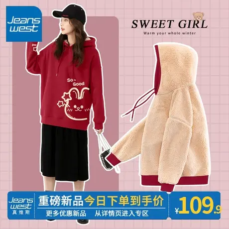 ZR真维斯卫衣2023新款女秋冬羊羔绒连帽卫衣加绒加厚红色上衣外套图片