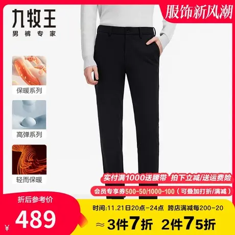 【专柜-高弹】九牧王休闲裤男 春秋季磨毛保暖黑色大码锦纶便装裤图片