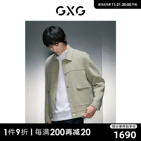 GXG男装 商场同款浅绿保暖精致短款大衣 2023冬季新品GEX10625854图片