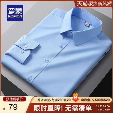 罗蒙长袖衬衫男士2024春季新款商务休闲衬衣职业工装官方正品寸衫商品大图