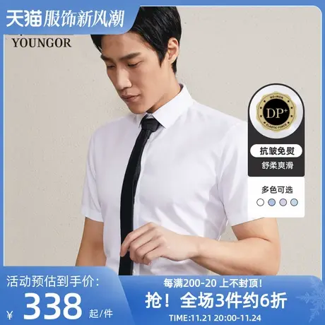 【铜氨丝宾霸】雅戈尔夏季男士商务弹力棉丝免烫修身短袖衬衫图片