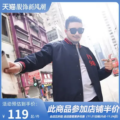 GxxH大码男装潮胖子秋装新款加肥加大号绣花飞行夹克宽松棒球外套商品大图