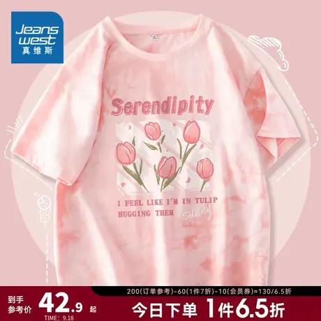 JR真维斯纯棉粉色小个子打底衫女 2023春季新款扎染宽松短袖T恤薄商品大图