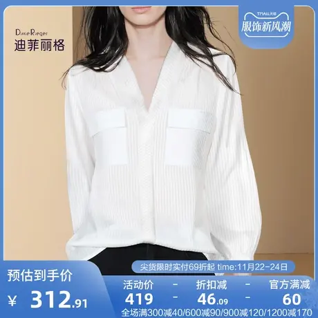 迪菲丽格法式高级感条纹白衬衫女秋季气质V领九分袖宽松休闲衬衣图片