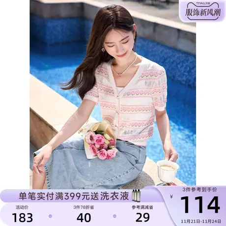 香影v领薄款针织衫女短袖2023夏季新款甜美上衣镂空气质提花开衫商品大图