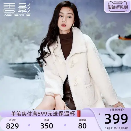 香影牛角扣毛毛外套女2023冬季新款米色颗粒毛绒羊羔毛风环保皮草图片