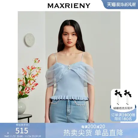 [买4免1]MAXRIENY仙美氛围感一字肩网纱吊带针织衫夏款修身显瘦商品大图