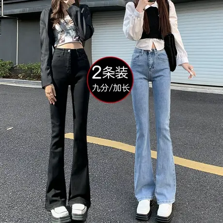 水洗微喇叭牛仔裤女2023年秋季新款高腰显瘦小个子修身阔腿马蹄裤图片