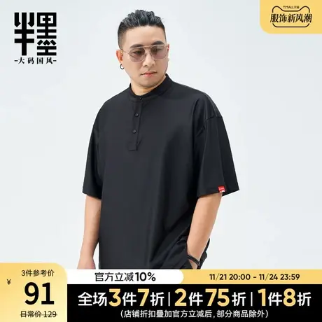 半墨大码男装复古立领冰丝polo衫男士短袖夏季薄款凉感商务保罗衫商品大图