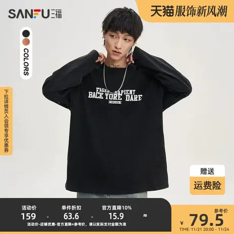 三福2023秋男士潮流洗水字母长T恤 街头宽松圆领纯棉上衣475260商品大图