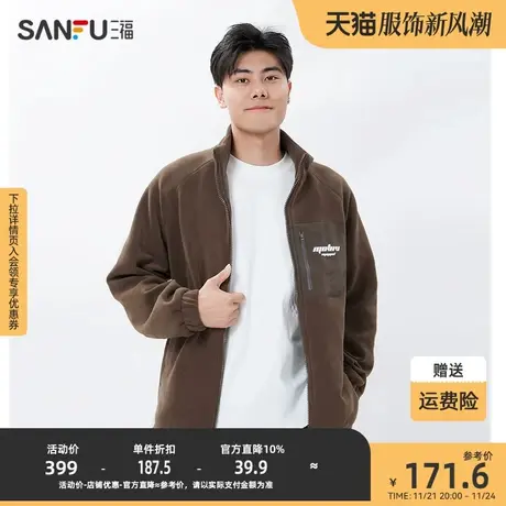 三福秋冬立领摇粒绒外套休闲潮牌百搭宽松男士摇粒绒夹克479062商品大图