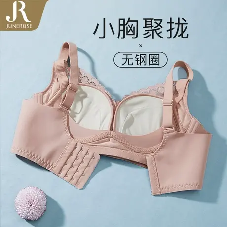 内衣女小胸聚拢薄款收副乳防下垂加厚上托胸罩无钢圈文胸平胸专用图片
