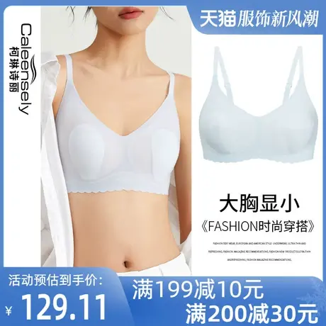 女士夏季超薄大胸显小文胸无痕无钢圈冰丝薄款固定杯背心式内衣图片