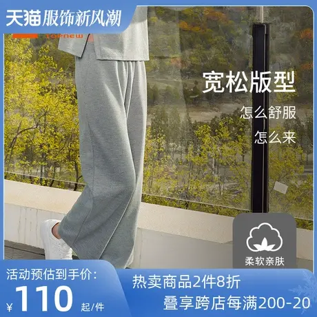 铜牛Bless斜格异面布阔腿女居家下装可外穿2023秋季新款长裤VK243图片