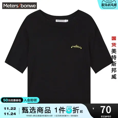 国货美特斯邦威毛织短袖恤女春秋通勤休闲圆领棉纺纱直筒上衣舒适商品大图
