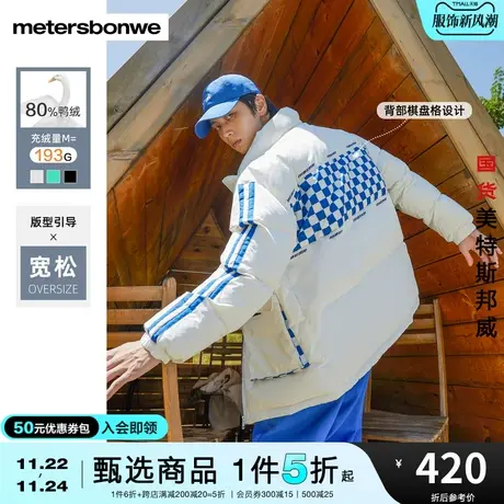 美特斯邦威羽绒服男冬季短款时尚拼接青春风棋盘格宽松保暖羽绒服图片