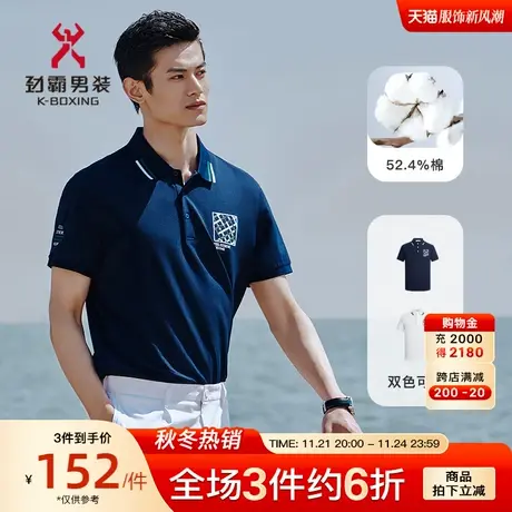 劲霸男装polo衫男夏季翻领爸爸装休闲印花短袖丝光棉T恤官方正品商品大图