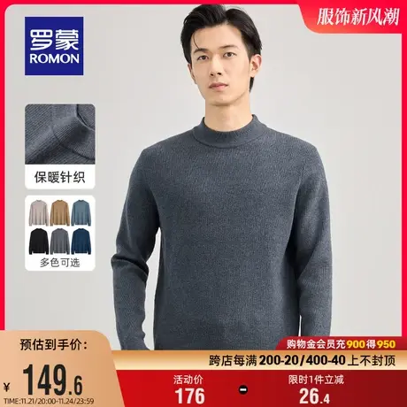 【直降】罗蒙男士毛衣2023秋季商务休闲圆领百搭套头加厚针织衫男图片