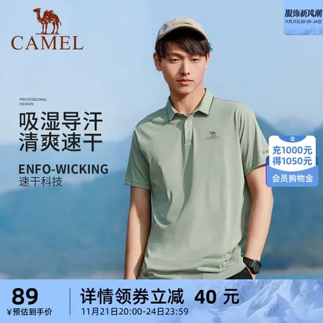 [远航]骆驼户外速干polo衫男女短袖t恤夏季翻领宽松登山运动上衣商品大图