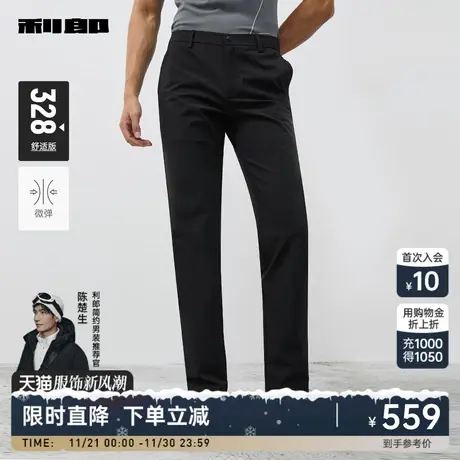 利郎官方 休闲裤男2024春商务黑色舒适合体男士弹力轻薄裤子裤装商品大图