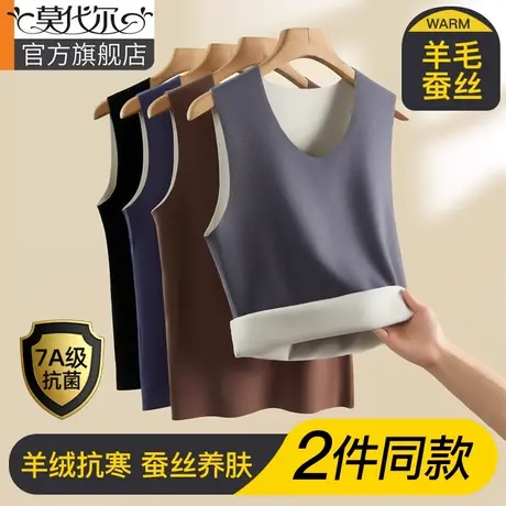 保暖背心男加绒加厚羊绒德蚕丝发热保暖内衣无袖马甲打底衫秋冬季图片
