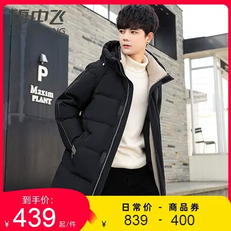 雪中飞鹅绒羽绒服男士2023冬季新款时尚百搭加厚保暖连帽高端外套商品大图