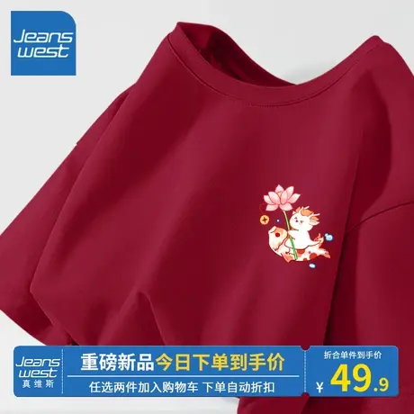 KV真维斯本命年龙年衣服短袖t恤女2024新款新年红色纯棉上衣时尚图片