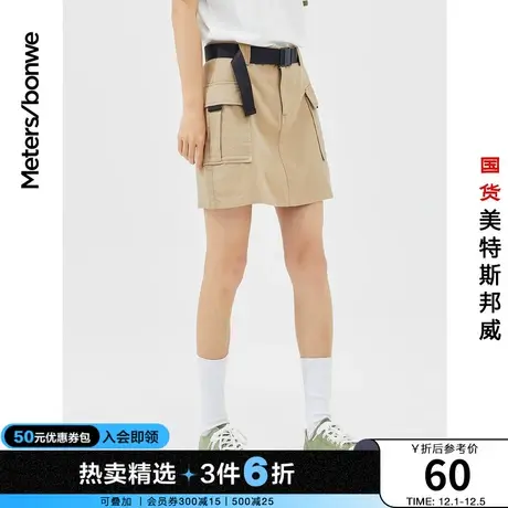 美特斯邦威半裙女夏季纯棉合体舒适时尚简约休闲工装半裙图片