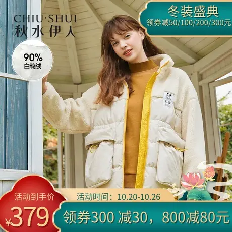 秋水伊人清仓羽绒服冬装2021女装潮牌拼接撞色中长款立领羽绒服女商品大图