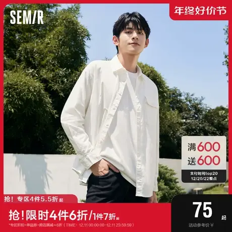 森马长袖衬衫男士秋季简约风时尚通勤日常男装潮流纯色轻商务上衣图片