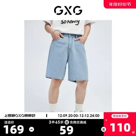 GXG奥莱 22年男装 多色简约水洗牛仔短裤夏季新品#10D1250548B图片