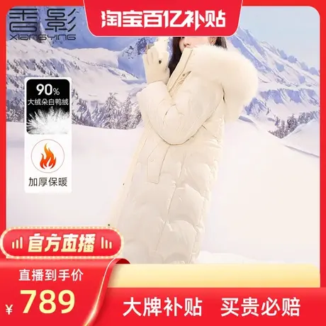 【百亿补贴官方直播】香影狐狸大毛领羽绒服新款90白鸭绒外套商品大图