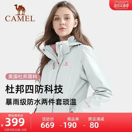 [艾斯]骆驼女士冲锋衣防风防水登山外套男保暖三合一可拆卸两件套商品大图