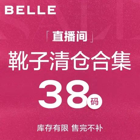 【38码】直播清仓女时尚靴子图片