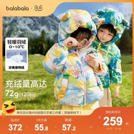 巴拉巴拉儿童羽绒服男童女童外套宝宝冬装2023新款童装保暖洋气潮图片