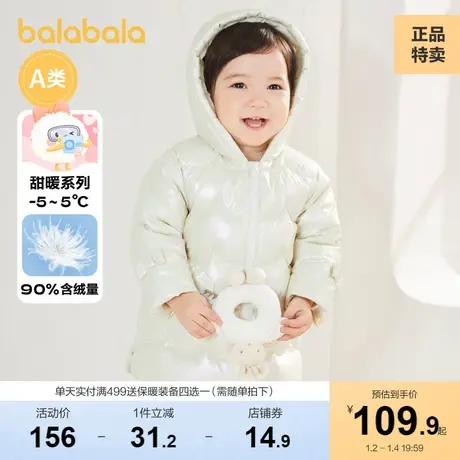 巴拉巴拉儿童婴儿羽绒服宝宝冬季女童中长款冬装外套连帽白鸭绒图片