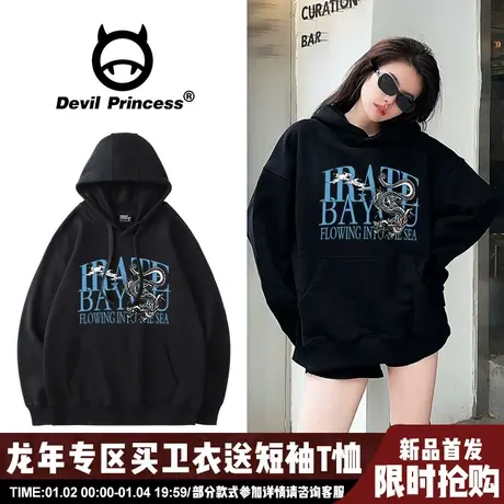 国潮设计感街头风大版黑色连帽卫衣女2024龙年新款无性别穿搭上衣商品大图