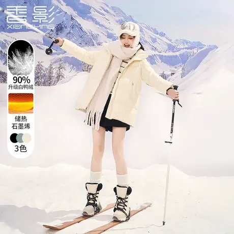 【百亿补贴官方直播】香影黑科技石墨烯羽绒服女2023冬季外套商品大图