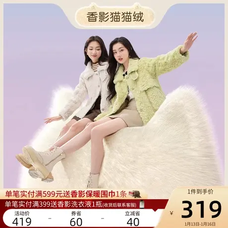 香影猫猫绒2023秋冬新款颗粒绒环保皮草羊羔毛风奶fufu毛绒外套女图片