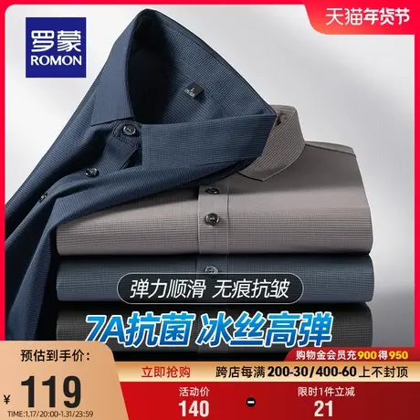 【7A抗菌+冰丝凉感】罗蒙男士短袖Polo衫2024夏季新款休闲弹力T恤商品大图
