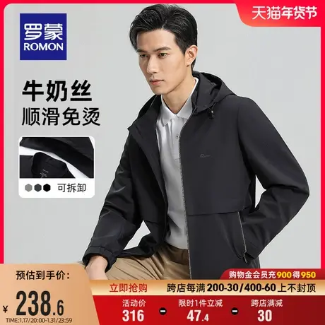 【牛奶丝+可拆卸帽】罗蒙男士商务夹克2024春季新款休闲免烫外套商品大图