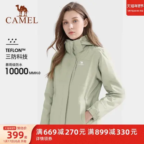 Camel骆驼三防冲锋衣男女三合一外套户外防风防水进藏旅游登山服商品大图