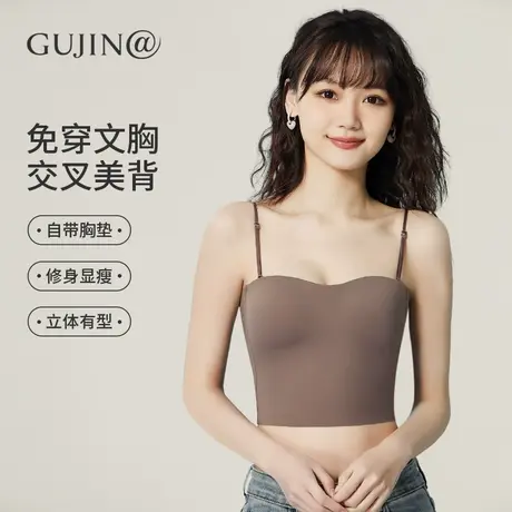 古今@吊带背心女一体式带胸垫无痕文胸肌底内搭春秋美背打底内衣图片