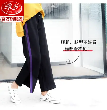 浪莎2023新款韩版高腰百搭垂感宽松显瘦直筒九分休闲裤女春夏薄款图片