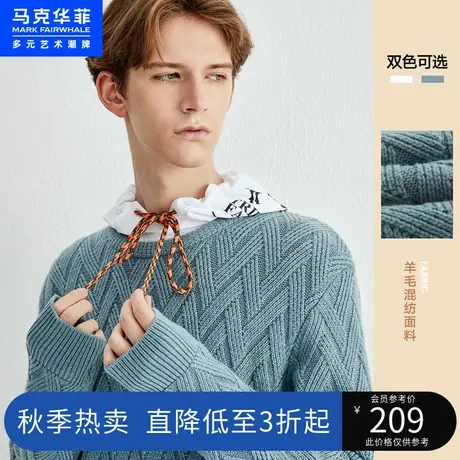 马克华菲圆领毛衣男士秋冬纯色粗线修身打底衫套头休闲针织衫图片