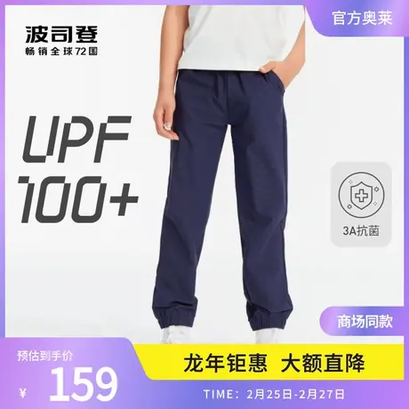 【防晒裤】波司登奥莱儿童裤子黑色宽松运动裤中大童男童商品大图